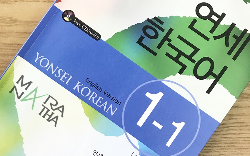 Bộ sách tiếng Hàn Yonsei Korean