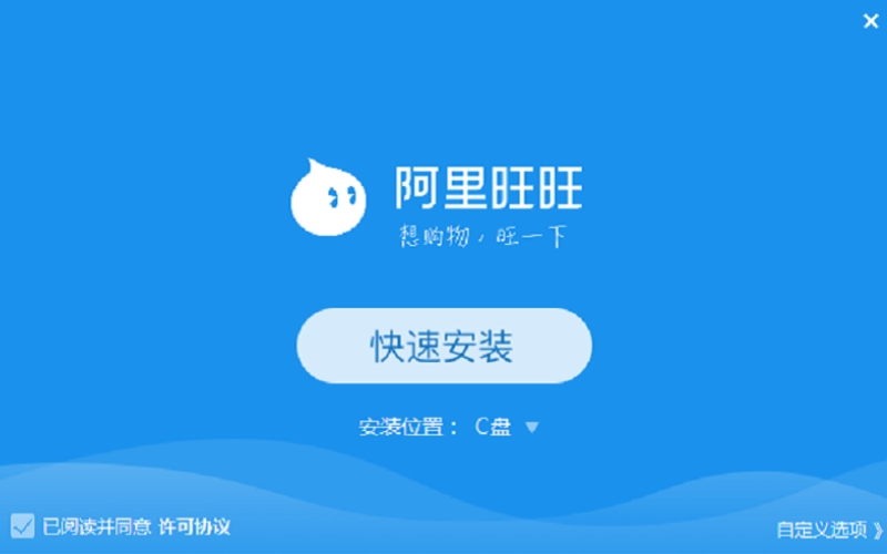 Đàm phán giá với nhà cung cấp trên ứng dụng Aliwangwang