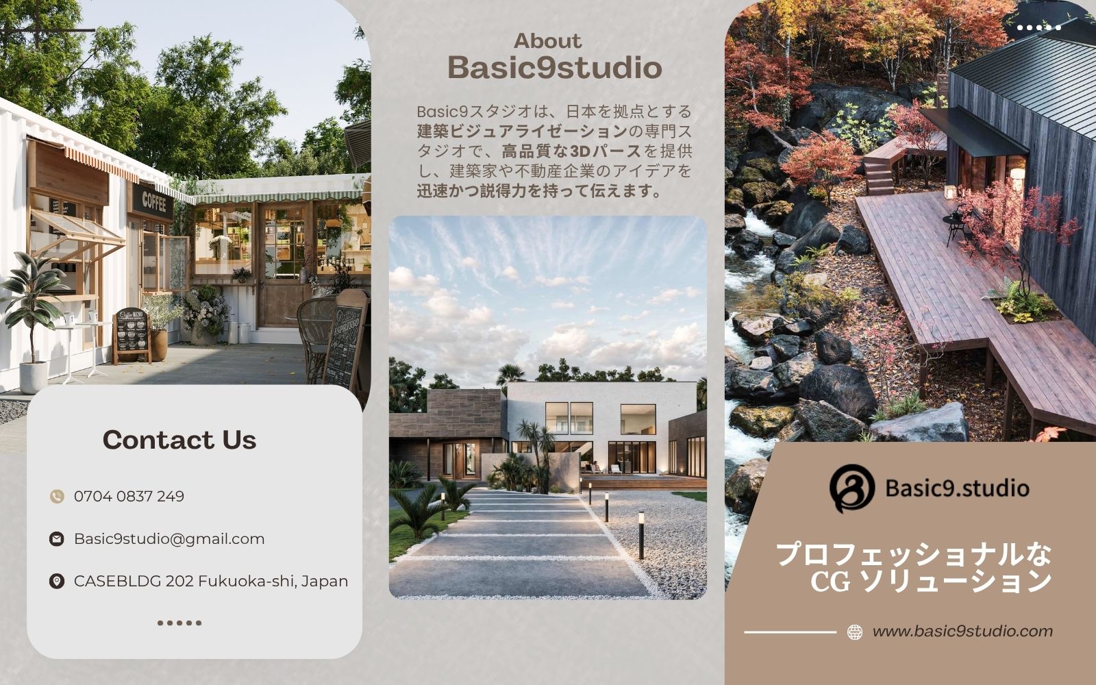 Basic9studio (Basic9スタジオ)